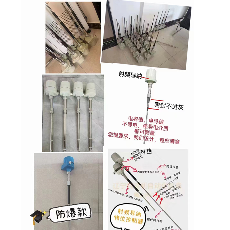 射频导纳